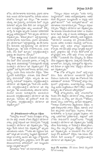 TELUGU BIBLE.pdf -తెలుగు బైబిల్.pdf