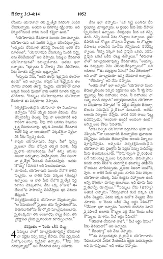 TELUGU BIBLE.pdf -తెలుగు బైబిల్.pdf