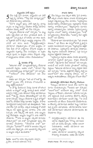 TELUGU BIBLE.pdf -తెలుగు బైబిల్.pdf