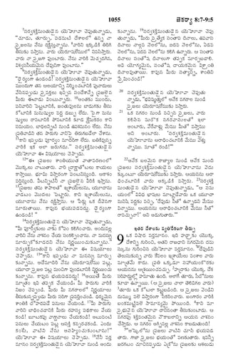 TELUGU BIBLE.pdf -తెలుగు బైబిల్.pdf