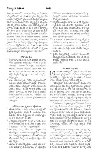 TELUGU BIBLE.pdf -తెలుగు బైబిల్.pdf