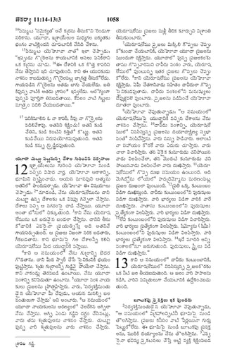 TELUGU BIBLE.pdf -తెలుగు బైబిల్.pdf