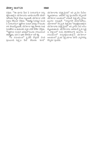 TELUGU BIBLE.pdf -తెలుగు బైబిల్.pdf