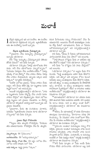 TELUGU BIBLE.pdf -తెలుగు బైబిల్.pdf