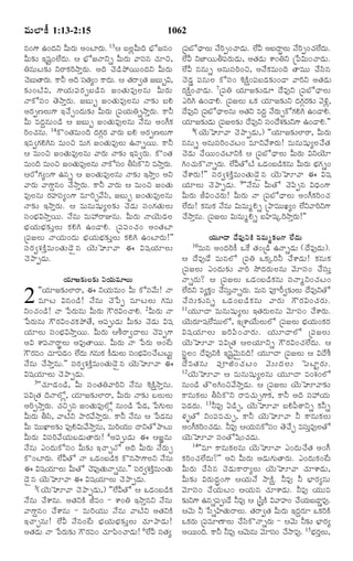 TELUGU BIBLE.pdf -తెలుగు బైబిల్.pdf