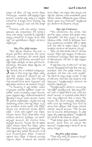 TELUGU BIBLE.pdf -తెలుగు బైబిల్.pdf