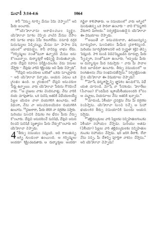 TELUGU BIBLE.pdf -తెలుగు బైబిల్.pdf