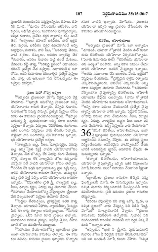 107

Óß¢Õ®ƒY·Ž Óß¢Õß¢Ïˆ¢Sâ ÒÓßéÒ…ÜßZsâéß, Î‰¯ŸÜßé,ß Î‰¯Ÿ
o¸
¸
¸ oß
Y·Ž âêÓ‚, 15Ï‹ê½ß¸¢ ½•ðÓß¢Î‹éß¶„í ÕßH½ß¬Æ„¢, ÎŸY
·„úÃ„Üßéß, ¥[×ðá·„ Ì‚ñÜß¢, Óß¸éß½ŸÓß¸â»„Üß Ï‹ê½ß¸úÎ‹½ŸxÜßéß,
½ß¸RúÌ„ »„éßÇŸÃ„¢, ú½ß¸½•à„¢ Î‹»„cÃ„ ÎŸ|ÃŸYs ·„½ß«t ©¢¿•
Ì‚Ã„, 16¥Ã„tËÜßéß Î‹U¢¿• ÕßH½ß¬Æ„¢, ÎŸY §Ì„oÇ›
Ì‚Ã„, ·„úÃ„Üßéß, ÕßH½ß¬Æ„¢ Î‹»„cÃ„ ©½ß¸Ø‚êC¢¿• ¥Ys
ÒÓß¸éßoÒ…Üßéß, »„¢»‡Ý„¢, ÎŸY ½ß¬Åß, 17¦ÒÃ„Ë½ß¸… Ì‚Ã„Üßéß,
½ŸÅŽ ·„úÃ„Üßéß, ÎˆÒéßwÜßéß, ¦ÒÃ„Ë ÎŸ|Ã„½ß¸… Ì‚Ã„
18»„éßÇŸÃ„¢, ¦ÒÃ„Ë »„éßÇŸÃ„¢ ½ß¸ÅŽj ©¢¿• ½•éß¶„íÜßéß,
½•é¶íÜß¶í ·„Åjß ÌŸÝ„é,zß 19½ßÃàéÎr‹ ÓßÜ¢Üó Ø„êÁ¶„íÜßéß
ß„ „ _
¸ ˆ „ ß ¸p ß
Ï‹Ãˆ¢¿• ú½ß¸Ì•x·„ Ó•Ì„ ÒúNŸoÜßéß. Ø„êÁ¶„íÇ‚ñâ ¥º
Ãóâéß, ¥Ì„Y ¶„íÒêÃ„éÜéß Ï‹Ã¢¿ŸH€â ú½ßÌ•x·„ ÒúNŸoÜéß
ß ß ˆ
¸
ß
§R. ½ŸÝ„éßz Ø„êÁ¶„íÜßéß»‡ ðÓßÒ ¿•ðÓßÅß½ß¸téßÇ‹éß ¨
ÒúNŸoÜßéß Ï‹ÃˆNŸoÃ„éß.""
ú½ß¸ÁÜß Òéß@ »ò½ß¸t ¥Ã„tË
¥½ß¸téßÇ‹éß ú½ß¸ÁÜß¢ÌŸ ½‚êðá Î‹»„cÃ„éßs¢S ½‚Jz
¯öØ„êÃ„éß. 21§½Ÿ|H ¥âéß·òâs ú½ß¸ÁÜß¢ÌŸ ÒSf
Ø‚éßÈê½Ÿ¶„í ·Ÿâéß·„ Ì‚¿ŸfÃ„éß. Óß¸YsÏˆ »„éßÇŸÃ„¢,
»„éßÇŸÃ„¢ÜóY Óß¸ÒéßÓß¸o NŸÒéßúC, ú½ß¸Ì•x·„ ÒúNŸoÜßéß ¿•ðÓß¢
Î‹éß¶„í ¨ ·Ÿâéß·„Üßéß ú½ß¸Ø‚êC¢¿„ÕßÇŸmØßéß. 22§½Ÿ|Üß
âéß¶„íâs Óß¬oÿ ½ß¸…Ã„éßá¸éßÜß¢ÌŸ ¥Ys Ã„·ŸÜß Õß¢»‡Ã„éß
ÒúNŸoÜê Ì‚¿ŸfÃ„é. ½ßâéßsÜßé,ß ¿‚R¯ö»„éÜé,ß ©¢»„ÃŸÜßé,ß
ß
ß «
ß ß
§Ì„Ã„ Õß¢»‡Ã„éß ÒÓß¸éßoÒ…Üßéß ½ŸÃ„éß XÓß¸éß¶„í Ò¿ŸfÃ„éß.
½ŸÝ„z¢ÌŸ ½ŸÃˆ Õß¢»‡ÃŸYs Ø‚éßÈê½Ÿ¶„í §¿ŸfÃ„éß.
§Îˆ Ø‚éßÈê½Ÿ¶„í ú½ß¸Ì•x·„ ¥Ã„tË.
23ÓŸËx½‚éß`â ÕßÅßj, ZÜß¢, Ï‹êúÒéßÒÃ„n¢, ¯Ã„éß½ß¸…
ÕßÅßj ©âs ú½ß¸W Òx·•o ½ŸÅŽY Ø‚éßÈê½Ÿ·óÓß¸¢
Ì‚¿ŸfÇ‹éß. ½•éß·„ Õò¿„éßf, Ü•·„ ¯Ã„éß½ß¸… Ã„¢»„éß ½•Ø„éßÕßÇ‹m
»ò^Ãÿ ¿„ÃŸwÜßéß Ü•·„ ÓŸËx½‚éß`â ÌóÜßéß ©âs½ŸÃ„éß
¯Ò^ÃñÓŸ Óß¸_Ã ½ŸÅŽY Ø‚éßÈê½Ÿ ·óÓß¸¢ Ì‚¿ŸfÃ„éß.
24½‚¢Ç›Y Ü•·„ §Ì„Ç› §½Ÿ|Üßâéß¶íâs ú½ßW Òx·•o ÒSf,
o
„
¸
ÎŸYY Ø‚éßÈê½Ÿ¶„í ·Ÿâéß·„»‡ Ì‚¿ŸfÃ„éß. Ì„éßÒéßw·„úÃ„
©âs ú½ßW Òx·•o ÒSf, ÎŸYY Ø‚éÈê½Ÿ¶„í ·Ÿâéß·»‡
¸
ß
„
§¿ŸfÇ‹éß. 25Y½ß¸…ËÌ„»„Üß ú½ß¸W Óß¬oÿ ÓŸËx½‚éß`â ÕßÅßj,
ZÜß¢, Ï‹êúÒéß ÒÃ„n¢, ¯Ã„éß½ß¸… ÕßÅßj Ì„Ø„êÃ„éß ¿•Óß«¢Îˆ.
26Óß@Ø„é¢ ¿•ØêÜßâéß·òâs Ó‚ñ½ß…Ëx¢»„Üß úÓßÜ¢ÌŸ
¸
ß
„
¸
o¬ ß
½•éß·„ ½‚¢úÅßéß·„ÜßÌó ÒúNŸoÜßéß Ì„Ø„êÃ„éß ¿•NŸÃ„éß.
27ï½ßÎ‹qÜßéß Ü•Ì„½ß¸¿„fÜßéß, ú½ß¸à„Óß¸o½‚éß`â §Ì„Ã„ ÃŸÝ„éßz
Ì‚¿ŸfÃ„é. Ø„êÁ¶„íY °¯®öÎ‹é,ß ÓŸxØ„éXÃ„ét ï½ßñÒúÓß¢
ß
ß ß
o¸
QéßÎ‹ ¨ ÃŸÝ„éßz Ã„ÌŸsÜßéß ¥ÒéßÃ„fÕßÇŸmØßéß. 28Óß¸éß»„¢Ï‹
úÎ‹½ŸxÜßéß, ³GÒ âêÓ‚ ¶„îÇ‹ ú½ß¸ÁÜßéß Ì‚¿ŸfÃ„éß.
Óß¸éß½ŸÓß¸â»„Üß ½ß¸ÃˆÒéßÝ„ úÎ‹Òx¢, ¥[×ðá·„ Ì‚ñÜß¢, Î‰¯ŸÜß
âêÓ‚ ·óÓß¸¢ ©½ß¸Ø‚êC¢¿„ÕßÇŸmØßéß.
29Óß¸@Ø„éß¢ ¿•Ø„êÜßâéß·òâs §úà‡Ø•éßÜßéß ú½ß¸Á
Üß¢ÌŸ Ø‚éßÈê½Ÿ¶„í ·Ÿâéß·„Üßéß Ì‚¿ŸfÃ„éß. ¨ ·Ÿâéß
·„Üßéß ©SÌ„¢, ÒéßÃˆØ„éßéß ú½ß¸ÁÜßéß §½Ÿ|Üßâéß ·òÓŸsÃ„éß
20

YÃ„cÒéß·Ÿ¢Ç‹Òéßéß 35:15-36:7

»„ â éß · „ ½ŸÅŽ Y §¿ŸfÃ„ é ß . ½‚ ê ðá¶„ í , ú½ß ¸ Á Üß ¶ „ í
Ø‚éßÈê½Ÿ §Sfâ ¦ÁÂ ú½ß¸·ŸÃ„¢ ¿•ðÓß¢Î‹éß¶„í ¨
·Ÿâéß·„Üßéß ©½ß¸Ø‚êC¢¿„ÕßÇŸmØßéß.
Õ‚Óß¸Ü•Üßé, ¥ÈêHØ„êÕßéß
¥½ß¸téßÇ‹éß ú½ß¸ÁÜßÌó ½‚êðá §Üƒ ¥ÓŸsÇ‹éß:
''¿„êÇ‹¢Ç›, Ø„éßêÎŸ »óúÌŸY·Ž ¿‚¢Îˆâ ªÃŒ ¶„íÒê
Ã„éßÇ‹éß Õ‚Óß¸Ü•Üßéßâéß Ø‚éßÈê½Ÿ °Ã„tÃ„¿„éß·òÓŸsÇ‹éß.
(ÈêÃ„éß ¶„íÒêÃ„éÇéß ªÃŒ). 31Õ‚ÓÜÜéâéß Ø‚éÈê½Ÿ
ß ‹
¸ß • ß ß
ß
Ì„â ¦Ì„wÌó Y¢¯ŸÇ‹éß. ¥Ys Ã„·ŸÜß ½ß¸âéßÜßéß ¿•Ø„éß
ÇŸY·Ž Ø‚éßÈê½Ÿ ¥Ì„Y·Ž Ó‚ñ½ß¸…Ëx¢ §¿ŸfÇ‹éß.
32¥Ì„Ç‹éß âÒéßêÓŸÜßéß ¿•Óß« Õß¢»‡Ã„¢, ½‚¢Ç›, §Ì„oÇ›Ìó
ÒÓßéÒ…Üßéß ¿•Øé»ÜÇé. 33ú½ßàÓ½‚éâ ÃŸÝ„âéß Ã„ÌŸsÜßâéß
¸ oß
„ß „ ß ‹ß
¸ „ o¸ß `ß
z
¿‚·ŽaNŸâÕ‚Åßj»„ÜßÇ‹éß. Õ‚Óß¸Ü•Üßéß ¿‚·„a½ß¸Y¿•Óß« ¥Ys
Ã„·ŸÜß ÒÓßéÒ…Üßéß Ì„ØêÃ„éß ¿•Øé»ÜÇé. 34§Ì„Ã„éßÜß¶„í
¸ oß
„
„ß „ ß ‹ß
Ó•Ãˆt¢¿„»„Üß Ó‚ñ½ß¸…ËŸxYs Õ‚Óß¸Ü•Üßéß¶„í, ¥ÈêG
Ø„êÕßéß¶„í Î•Ò…Ç‹éß Øßéß¿ŸfÇ‹éß. (ÎŸâéß »óúÌŸY·Ž
¿‚¢Îˆâ ¥VNŸÒê¶„í ¶„íÒêÃ„éßÇ‹éß ¥ÈêHØ„êÕßéß).
35¥Ys Ã„·ŸÜß ½ß¸âéßÜßéß ¿•Ø„éßÅƒY·Ž ú½ß¸Ì•x·„ Ó‚ñ½ß¸…
ËŸxYs Ø‚éÈê½Ÿ ½ŸÃˆ·Ž §¿ŸfÇ‹é. ÒÇ‹½ŸY ½ßâéßÜé,ß
ß
ß z
¸ ß
Üóº½ß¸… ½ß¸âéßÜßéß ½ŸÃ„éß ¿•Ø„éß»„ÜßÃ„éß. ZÜß¢, Ï‹êúÒéß
ÒÃ„n¢, ¯Ã„éß½ß¸…, ÓŸËx½‚éß`â ÕßÅßjÜß QéßÎ‹ ÕßéßÅƒ ½ß¸Y
½ŸÃ„éß ¿•Øé»ÜÃé. ©Ys ÒúNŸoÜâéß ½ŸÃ„éß Ó•Øé»ÜÃé.""
„ß „ ß „ß
ß
„ß „ ß „ß
''·„âéß·„ Õ‚Óß¸Ü•Üßéß, ¥ÈêHØ„êÕßéß, §¢·Ÿ
Ó‚ñ½ß¸…Ëx¢»„Üß ½ß¸…Ã„éßá¸éßÜß¢Î‹Ã„ê Ø‚éßÈê½Ÿ
¦ÁƒÂ½ß«¢Sâ ½ß¸âéßÜßZs ¿•NŸoÃ„éß. ¨ ½ß¸Ãˆà„éßÎ‹r Óß¸pÜß¢
YÃˆw¢¿•¢Î‹éß¶„í ¥ÒÓß¸Ã„½‚éß`â ½ŸÅŽYs¢ÅŽZ ¿•Ø„éß
ÅƒY·Ž ¥ÒÓß¸Ã„½‚éß`â ÁƒÂâ¢, ¥Ò»‡ºâ Î•Ò…Ç‹éß ¨
Òéßâéßá¸éßxÜß¶„í §¿ŸfÇ‹éß.""
2Ì„ Ã Ÿ|Ì„ Õ‚ Ó ß ¸ Ü • Ü ß é ß â éß , ¥ÈêHØ„ ê Õß é ß â éß ,
Ø‚éßÈê½Ÿ Ó‚ñ½ß¸…ËŸxYs §Sfâ §Ì„Ã„ Y½ß¸…ËéßÜßâéß
½‚êðá ½ßH¿ŸÇ‹é. ½ßYÜó Óß@Ø„é¢ ¿•ØêÜßY QÝ„¢ÌŸ
«
ß ¸
¸
ß
„
z
Ò¿ŸfÃ„éß.
3§úà‡Ø• é ß Ü ß é ß ú½ß ¸ Á Üß é ß ·Ÿâéß · „ » ‡ Ì‚ S fâ ÒÓß ¸ é ß o
Ò…ÜßYs¢ÅŽZ ½‚êðá ¨ Òéßâéßá¸éßxÜß¶„í §¿ŸfÇ‹éß.
½ß¸RúÌ„ »„éßÇŸÃ„¢ YÃˆw¢¿„ÇŸY·Ž QÅßYs¢ÅŽZ ½ŸÃ„éß
©½ß¸Ø‚êC¢¿ŸÃ„éß. ú½ß¸W ©Î‹Ø„éß¢ ú½ß¸ÁÜßéß ·Ÿâéß·„Üßéß
Ì‚Óß¸éßoÓŸsÃ„éß.
4SÒÃ„¶„í Y½ß¸…ËÜœñâ ½ß¸Y ½ŸÝ„éßz ³·òa ·„aÃ„éß, ¦
½ß¸RúÌ„ Óß¸pÜß¢Üó ½ŸÃ„éß ¿•Óß¸éßoâs ½ß¸Y RÇ›S ï½ßÅßŽj,
½‚ ê ðáÌó ÒêÅƒz Ç ‹ Å ƒY·Ž ½‚ Ý ƒz Ã „ é ß . 5''ú½ß¸ÁÜßéß
·Ÿâéß·„Üâéß R½ß¸Ã‰Ì„¢»‡ Ì‚¿•fNŸÃ„éß. »„éßÇŸÃ„¢ ½ß¸Y
ÒéßéC¢¿„ÇŸY·Ž ·ŸÒÜßÓâ ÎŸY·„¢Åß Òê Î‹»Ã„ ¯¶„ía½•
ß
«ß
_
c„
©¢Îˆ "" ¥ÓŸsÃ„éß ½ŸÃ„éß.
6¥½ß ¸ t éß Ç ‹ é ß , ''§¢·„ ° úÓß ¬ o » ‡Y, ½ß ¸ … Ã„ é ß á ¸ é ß Ç ‹ é ß » ‡Y
»„éÇŸÃ„¢ ·óÓß¢ ° RÏ‹½‚éâ ·Ÿâéß·Ÿ XÓßé¶íÃŸ¶„îÇ‹Îé"ß "
ß
¸
`ß
¸ß „
‹
¥Y ÕßÓß¸ ¥¢Ì„Åß·• ½‚êðá ·„ÕßéßÃ„éß ¿•NŸÇ‹éß. 7½ß¸RúÌ„
30

36

 