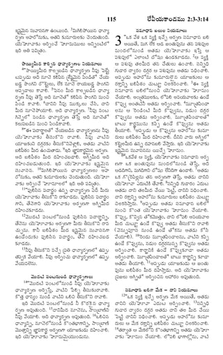 115

Ü•QØ„éß·Ÿ¢Ç‹Òéßéß 2:3-3:14

§á¸½‚éâ Óßé½ŸÓßâ»‡ ©¢Åßé¢Îˆ. 3RéßCH¯öØßéâ ÏŸÓŸx
j `ß ¸ ß ¸
ß
ß
Óß¸ÒêÏŸâ ÕßÜßéßÜß YØ„éßÒêÜßéß
Ã„tË ¥ºÃóâéß¶í, ¥Ì„Y ¶„íÒêÃ„éÜ¶í ¿‚¢Î‹éÌé¢Îˆ.
„
ß ß„
ß „ß
''³·„ ½•Ý„ ³·„ Òx·Žo §¿•f ¥Ã„tË Óß¸ÒêÏŸâ ÕßH
Ø‚éßÈê½Ÿ¶„í ¥Ãˆt¢¿• ÈêÒéßÒéßéßÜßéß ¥Ys¢ÅŽÜó
¥ØßéÌ•, Òéß»„ Ü•·„ ¦Ç‹ Á¢Ì„éÒ…âéß Ì„â ½ßàéÒ…Üß
ß
ß
¸ „ß
§Îˆ ¥W ½ß¸RúÌ„¢.
Òéß¢Î‹Üóâéß¢Ç› ¥Ì„Ç‹éß Ø‚éßÈê½Ÿ¶„í §ðÓßo ¦
½ß¸à„éßÒ…Üó ¯Üƒ¢ÅŽ Îóá¸¢ ©¢Ç‹¶„îÇ‹Î‹éß. 2¦ Òx·Žo
¯ôØßéßxQéßÎ‹ ·ŸHfâ ÏŸÓŸxÃ„tËÜ YØ„éßÒêÜßéß
¦ ½ß¸à„éßÒ… Ì„ÜßQéßÎ‹ Ì„â ¿•Ì„éßÜßéß ©¢¿ŸH. Óß¸YsÏˆ
4''¯ôØßéßxQéßÎ‹ ·ŸÜßfÕßÇ›â ÏŸÓŸxÃ„tË ZÒ… ï½ß_Åßj
»„éßÇŸÃ„ ÎŸ|Ã„¢ Î‹»„cÃ„ ¦ ½ß¸à„éßÒ…âéß ¥Ì„Ç‹éß ÒÏˆ¢¿ŸH.
Åß½téÇ‹éß ¥Îˆ âêÓ‚ ·„H½ßâ ú_àá¸½‚éâ ½ß¢Ç›Ìó ¿•Øéß ¥½ß¸téÇ‹éß ¥ºÃóâéß ¶„íÒêÃ„éßÜœñâ Ø„êÁ¶„íÜßéß ¦
¸ß
«
k `ß «
„
ÕßÇ‹m ¯ô¢»„Y Ãò^ÅßjÜßéß, Ü•·„ âêÓ‚ ÃŸØ„éßÕßÇ‹m ¯ô¢»„Y Ã„·ŸoYs ÕßH½ß¬Æ„¢ ¿„éßÅßêj SÜß·„Ãˆ¢¿ŸH. 3¨ Òx·Žo
¥½ß¸tÇŸÜßéß ·Ÿ½ŸH. 5ï½ßâ¢ QéßÎ‹ ·ŸÜßfÕßÇ›â ÏŸÓŸx Óß¸ÒêÏŸâ ÕßHÜóâéß¢S Ø‚éßÈê½Ÿ¶„í ÈêÒéß¢
Ã„tË ZÒ… Ì‚ðÓßo ¥Îˆ âêÓ‚Ìó ·„H½ß«â ¯ô¢»„Y Òéß¢S ¿•ØêH. ¥¢úÌ„ÒéßéÜ¶í, Üó½ßH ¥ÒØ„é½ŸÜß¶í ©¢Ç•
„
ß ß„
¸
ß „
½ß«¢Ç› ·Ÿ½ŸH. 6ÎŸYY ZÒ… Òéßéß·„aÜßéß ¿•Óß«, ÎŸY ·òÒ…| ¥¢Ì„ÅŽZ ¥Ì„Ç‹éß ¥Ãˆt¢¿ŸH. 4ÒéßêúÌ„½ß«¢ÇŸß
QéßÎ‹ âêÓ‚¯öØ„êH. ¥Îˆ ÏŸÓŸxÃ„tË. 7ZÒ… Ò¢Åß Üßâéß ¦ ^Ã¢Ç›¢ÅŽ QéßÎˆ ·òÒ…|âéß, âÇ‹éß¢ Î‹»„cÃ„
CÓ‚sÜó Ò¢Ç›â ÏŸÓŸxÃ„tË Ì‚ðÓßo ¥Îˆ âêÓ‚Ìó ·òÒ…|âéß ¥Ì„Ç‹éß ¥Ãˆt¢¿ŸH. ÒéßêúÌ„½ß«¢ÇŸÜßÌó
·„Üßéß½ß¸ÕßÇ›â Òéß¢S ½ß«ß¢Ç›·Ÿ½ŸH.
ÕƒÅßéß ·ŸÃ„hÒéßéßâéß ·„½ß«t ©¢Ç• ·òÒ…|âéß ¥Ì„Ç‹éß
8''¨ ½ßÎŸÃŸpÜÌó ¿•ØéÕÇâ ÏŸÓŸxÃ„tËâéß ZÒ…
¸
ß
„ß ß ›
XØ„êH. 5¥½ß¸téÇ‹éß ¦ ·òÒ…|âéß ¥ºÃóâéß ¶„íÒê
Ø‚éßÈê½Ÿ¶„í XÓß¸éß·òY ÃŸ½ŸH. ZÒ… ½ŸÅŽY Ã„éßÜßéß ÕßH½ß¬Æ„¢ QéßÎ‹ Î‹U¢¿ŸH. Î‰YY ½ŸÃ„éß ¥CsÜó
Ø„êÁ¶„íY Î‹»„cÃ„¶„í XÓß¸éß·òY½‚ÝƒzH, ¥Ì„Ç‹éß ½ŸÅŽY ·„^ÅÜQéßÎ‹ ©âs Î‹ºâÕßH ½•NŸoÃé. §Îˆ Ø‚éÈê½Ÿ¶„í
jß ß
„ß
ß
ÕßH½ßÆ¢ QéßÎ‹ ©¢¿„éÌŸÇ‹é. 9§Îˆ ÁƒÂ½·ŸÃ„½‚éâ ¥Ã„tË. §á¸j½‚éß`â Óß¸éß½ŸÓß¸ââéß Øßéß¿•f ÈêÒéß¢.
¬ „
ß ß
¸ß p `ß
6''³·„½•Ý„ ¦ Òx·Ž, Ø‚éÈê½Ÿ¶„í ÓßÒêÏŸâ ¥Ã„t
¥Îˆ ÕßH½ß¬Æ„¢ QéßÎ‹ Î‹U¢¿„ÕßÇŸH. ¥CsQéßÎ‹ ¥Îˆ
o ß
¸
Î‹U¢¿„ÕßÇ‹éßÌ„éß¢Îˆ. §Îˆ Ø‚éßÈê½Ÿ¶„í §á¸j½‚éß`â Ë»‡ ³·„ Á¢Ì„éßÒ…âéß Òéß¢Î‹Üóâéß¢Ç› Ì‚ðÓßo, ¥Îˆ
Óß¸éß½ŸÓß¸â. 10RéßCH¯öØßéßâ ÏŸÓŸxÃ„tËÜßéß ¥º ¦Ç‹Î»‡Y, Òéß»Î»‡Y Îóá¸¢ Ü•YÎˆ»‡ ©¢ÇŸH. 7¥Ì„Ç‹éß
ˆ
„ ˆ
Ãóâéß¶í, ¥Ì„Y ¶„íÒêÃ„éÜ¶í ¿‚¢Î‹éÌé¢Îˆ. Ø‚éÈê ³·„ »òú^Ã½ß«Üßzâéß Ì„â ¥Ã„tË»‡ Ì‚ðÓßo, ¥Ì„Ç‹éß ÎŸYY
„
ß ß„
ß „ß
ß
½Ÿ¶„í ¥Ãˆt¢¿• ÈêÒêÜßÜó §Îˆ ¥W ½ß¸RúÌ„¢.
Ø‚éÈê½Ÿ ¯Î‹éÅ·Ž Ì•½ŸH. 8ÓßYsÏˆ »„éÇŸÃ„¢ ¯Î‹éÅß
ß
ß Ž
¸
ß
ß
11''½ß¸…HÓß«â ½ß¸ÎŸÃ„p¢ ©âs ÏŸÓŸxÃ„tË °Î‰ QéßÃ„éß
¥Ì„Ç‹éß ÎŸY Ì„ÜßQéßÎ‹ ¿•Øßéß ï½ßÅŽj, ÎŸYY ÒÏˆ¢¿ŸH.
Ø‚éÈê½Ÿ¶„í XÓßé·òY ÃŸ¶„îÇ‹Îé. ½ß…¸ HÓßâ ½ßÎŸÃ„¢ ÎŸY Ã„·ŸoYs ¥ºÃóâéß ¶„íÒêÃ„éßÜßéß ÕßH½ß¬Æ„¢ ¿„éßÅßêj
ß
¸ß
‹ß
« ¸ p
»‡Y, Ì•Ó‚»‡Y Ø‚éßÈê½Ÿ¶„í ¥Ã„tË»‡ ¥CsQéßÎ‹ SÜß·„ÃˆNŸoÃ„éß. 9¥½ß¸téÇ‹éß ¥Ì„Ç‹éß Óß¸ÒêÏŸâ ÕßHÜó
Î‹U¢¿„¶„îÇ‹Î‹éß.
âéß¢S ·ò¢Ì„ Ø‚éßÈê½Ÿ¶„í ÈêÒéß¢ ¿•Ø„êH.
12½‚éßéßÎ‹ÅŽ ½ß¸¢ÅßÜóâéß¢Ç› ½ß¸…HÓß«â ½ß¸ÎŸÃŸpYs,
·òÒ…|, ·òR|â Ìó·„½‚ééÌ¢, ÎŸY Üó½ßH ¥ÒØ„é½ŸÜß
ß ß o„
¸
ß
Ì•Ó‚âéß Ø‚éßÈê½Ÿ¶„í ¥Ã„tË»‡ QéßÃ„éß XÓß¸éß·òY ÃŸÒ QéßÎ‹ ¿„éßÅßêj ©¢Ç• ·òÒ…| ¥Ì„Ç‹éß XÓß¸éß·òY ÃŸ½ŸH
¿„éßfâéß. ·ŸZ ÕßH½ß¬Æ„¢ QéßÎ‹ §á¸j½‚éß`â Óß¸éß½ŸÓß¸â»‡ (½‚âéßs½ß¸†Óß¸ âéß¢Ç› ©¢Ç• Ìó·„âéß ¥Ì„Ç‹éß ·óÓß«
©¢Ç•¢Î‹éß¶„í ½ß¸…HÓß«â ½ß¸ÎŸÃ„p¢, Ì•Ó‚ Î‹U¢¿„ÕßÇ‹ ½•Ø„êH). 10^Ã¢Ç‹éß ÒéßêúÌ„½ß«¢ÇŸÜßâéß, ½ŸÅŽY ·„½ß«t
¶„îÇ‹Î‹éß.
©¢Ç• ·òÒ…|âéß, âÇ‹éß¢ Î‹»„cÃ„âéßâs ·òÒ…|âéß ¥Ì„Ç‹éß
13ZÒ… XÓßé·òY Ò¿•f ú½ßW ÏŸÓŸxÃ„tËÜó ©½ßté
¸ß
¸
¸ ¥Ãˆt¢¿ŸH. ·ŸÃŸhY·Ž ©¢Ç• ·òÒ…|¶„îÇŸ ¥Ì„Ç‹éß
Ì„½t·„ ½•ØêH. ZÒ… ¥Ãˆt¢¿„éß ÏŸÓŸxÃ„tËÜó ©½ßté ¥Ãˆt¢¿ŸH. ÒéßêúÌ„½¢ÇŸÜßÌó ÕƒÅßéß ·ŸÃŸhYs ¶„îÇŸ
¸ß
„
¸
«ß
½•Ø„éßÒÜœâéß.
¥Ì„Ç‹éß XØ„êH. 11¥½ß¸téÇ‹éß Ø„êÁ¶„íÇ‹éß ¦ Á¢Ì„éß
Ò…âéß ÕßH½ß¬Æ„¢ QéßÎ‹ Î‹UNŸoÇ‹éß. ¥Îˆ Ø‚éßÈê½Ÿ¶„í
½‚éßéßÎ‹ÅŽ ½ß¸¢Åßâéß¢Ç› ÏŸÓŸxÃ„tËÜßéß
ú½ß¸ÁÜßéß ¥CsÌó ¥Ãˆt¢Sâ ¦@Ã„¢ ¥Ò…Ì„éß¢Îˆ.
14''½‚éßéßÎ‹ÅŽ ½ß¸¢ÅßÜóâéß¢Ç› ZÒ… Ø‚éßÈê½Ÿ¶„í
ÏŸÓŸxÃ„tË ¥ÃˆtðÓßo, ½ŸÅŽY ð½ßHf XÓß¸éß¶„íÃŸ½ŸH.
Óß¸ÒêÏŸâ ÕßH»‡ ½•éß·„ - ÎŸY YØ„éßÒêÜßéß
12''³·„ Òx·Žo §¿•f ¥Ã„tË ½•éß·„ ¥ØßéßÌ•, ¥Ì„Ç‹éß
·òÌ„o ÏŸâx¢ âéß¢Ç› ½ŸÅŽY ³HS XÓß¸éß·òY ÃŸ½ŸH.
§Îˆ ½‚éßéßÎ‹ÅŽ ½ß¸¢ÅßÜóâéß¢Ç› Z ·òÃ„^·ñâ ÏŸÓŸx ÎŸYY Ø‚éßÈê½Ÿ ¯Î‹éßÅß ¥Ãˆt¢¿ŸH. 13Óß¸YsÏˆ
Ã„tË ¥Ò…Ì„éß¢Îˆ. 15ÎŸYQéßÎ‹ âêÓ‚âéß, NŸ¢úÕƒËŽY »„éßÇŸÃ„ ÎŸ|Ã„¢ Î‹»„cÃ„ ¥Ì„Ç‹éß ÎŸY Ì„Üß QéßÎ‹ ¿•Øßéß
ZÒ… ½•ØêH. ¥Îˆ ÏŸÓŸxÃ„tË ¥Ò…Ì„é¢Îˆ. 16³HSâ ï½ßÅŽj ÎŸYY ÒÏˆ¢¿ŸH. ¥½ß¸téÇ‹éß ¥ºÃóâéß ¶„íÒê
„
ß
ÏŸÓŸxYs, âêÓ‚Üóâéß¢Ç› ·ò¢Ì„Õ®ƒ»‡Ys, NŸ¢úÕƒËŽ Ã„éÜéß ¦ ½•é·„ Ã„·ŸoYs ÕßH½ßÆ¢ ¿„éÅêj SÜß·Ã¢¿ŸH.
ß ß
ß
¬ „ ß ß
„ ˆ
½‚ééÌŸoYs ÁƒÂ½·ŸÃ„p ¥Ã„tË»‡ Ø„êÁ¶„íÇ‹éß Î‹U¢¿ŸH. 14Ì„ÃŸ|Ì„ ¦ ½•é·ÜóY ·ò¢Ì„Õƒ® »‡Ys ¥Ì„Çéß Ø‚éÈê
ßß
¸ß
ß„
‹ ß
§Îˆ Ø‚éßÈê½Ÿ¶„í ÈêÒéß½‚éß`Ø„éßéß¢Ç‹éßâéß.
½Ÿ¶„í ÈêÒéß¢ ¿•Ø„êH. Üó½ß¸H Õ®ƒ»‡Üózâéß, ½ŸÅŽ

3

 