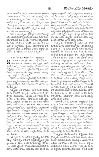 121

ÌŸØßéß. ¥ºÃóâéß, ¥Ì„Y ¶„íÒêÃ„éßÜßéß Ø‚éßÈê½Ÿ¶„í
Ø„êÁ¶„íÜßé»‡ ½ßY ¿•Óâ½ßtéÇ‹éß ÕßH ¥Ã„tËÜóz ½ŸÃˆ·Ž
ß ¸
«ß ¸
·ò¢Ì„ Õ®ƒ»„¢ Üß[Óé¢Îˆ. 36Ø‚éÈê½Ÿ, Ø„êÁ¶„íÜßâéß
× ¸ß oß
ß
¥[×ðá·Ž¢Sâ½ß¸téÇ• ¨ Rá¸Ø„êYs ¿‚¯ŸtÇ‹éß, §úà‡
Ø•éßÜßéß ú½ß¸ÁÜßéß ¦ Õ®ƒ»‡Üßâéß Ø„êÁ¶„íÜß¶„í §Ò|Ò
Üœâéß. ½ŸÃˆ Ì„ÃŸÜßYs¢ÅŽÜó à‡à„|Ì„¢»‡ ½ŸÃ„éß ¦
Õ®ƒ»‡Üßâéß Ø„êÁ¶„íÜß¶„í §ß½Ÿ|H.
37Î‹ºâ ÕßH ¥Ã„tË, Ó‚ñ½•Î‹xÒéßéß, ¯Ÿ½ß¸½ß¸Ãˆ@ÃŸÃ„p
ÕßH, ¥½ßÃŸÏ‹ ½ßÃ@ÃŸÃ„p ÕßH, Ø„êÁ¶„íÜß YØ„êÒéß·¢,
¸
¸ˆ
„
Óß¸ÒêÏŸâ ÕßH RÏ‹éßÜßéß ¥R. 38Óß¬ÓŸØßéß ½ß¸Ã„|Ì„¢QéßÎ‹
½‚êðá¶„í Ø‚éßÈê½Ÿ ½ŸÅŽY §¿ŸfÇ‹éß. Óß¬ÓŸØßéß
¯ÇŸÃˆÜó §úà‡Ø•éßÜßéß ú½ß¸ÁÜßéß Ø‚éßÈê½Ÿ¶„í ½ŸÃˆ
¥Ã„tËÜßéß XÓß¸éß·òY ÃŸ½ŸÜßY ¦Ø„éßâ ¦ÁƒÂ½ß«¢Sâ
ÃóEÓ• ¨ RÏ‹éßÜßâéß Ø‚éßÈê½Ÿ §¿ŸfÇ‹éß.
¥ºÃóâéß, ¶„íÒêÃ„éßÜßéß ðÓßÒ¶„í Óß«Î‹rÒéß»„éßÅß
Ø‚éßÈê½Ÿ ½‚êðáÌó §Üƒ ¿‚¯ŸtÇ‹éß: 2''¥ºÃó
âéßâéß, ¥Ì„Y ¶„íÒêÃ„éÜâéß, ½ŸÃˆ ÒúNŸoÜé,ß ¥[×ðá
ß ß
ß
·Ž¢¿• Ì‚ñÜƒYs, ¯Ÿ½ß¸½ß¸Ãˆ@ÃŸÃ„p½ß¸… ·óÇ‚Î‹êÇ‹,^Ã¢Ç‹éß
¯ô_ÅßjÝ„{âéß, ³·„ »„¢ï½ßÇ‹é ½ß¸…HØ„éßY Ãò^ÅßjÜßâéß ZÌó
XÓß¸éß·òY, 3ú½ß¸ÁÜß¢Î‹ÃˆZ Óß¸YsÏˆ »„éßÇŸÃ„¢ Ø‚éßéß·„a
ÎŸ|Ã„¢ Î‹»„cÃ„ Óß¸Òê½•à„½ß¸Ã„éßf.""
4Ø‚éÈê½Ÿ Ì„â¶„í ¦ÁƒÂ½¢Sâ_Åzß ½‚êðá ¿•NŸÇ‹é.
ß
«ß
ß
ú½ß¸ÁÜßéß Óß¸YsÏˆ »„éßÇŸÃ„¢ Î‹»„cÃ„ Óß¸Òê½•à„¢ ¥Ø„êxÃ„éß.
5¥½ß¸téÇ‹éß ½‚êðá, ''¿•Ø„éßÒÜßÓß«âÎŸYY Ø‚éßÈê½Ÿ
ïÓßÜßR¿ŸfÇ‹éß""
6¥½ß ¸ t éÇ‹ é ß ¥ºÃóâéâéß ß , ¥Ì„ Y ¶„ í ÒêÃ„ é ß Ü ß â éß
½‚êðá XÓß¸éß·òY Ò¿ŸfÇ‹éß. ¥Ì„Ç‹éß ½ŸÃˆ·Ž ZÝ„zÌó
NŸsâ¢ ¿•Øßéß¢¿ŸÇ‹éß. 7¥½ß¸téÇ‹éß ¥ºÃóâéß¶„í ½‚êðá
¿ò·Ÿa ÌòÇ›C¢¿ŸÇ‹éß. ¥ºÃóâéß¶„í âÇ›·„Åßéßjâéß
½‚êðá ¿„éßÅƒjÇ‹éß. ¥¢Ì„Åß ³·„ YÜßéßÒ…¯ŸÅŽ ¥¢DY
½‚êðá ¥ºÃóâéß¶„í ÌòÇ›C¢¿ŸÇ‹éß. Ì„ÃŸ|Ì„ ½‚êðá
°¯®öÎ‹éßâéß ¥ºÃóâéß¶„í Ï‹Ãˆ¢½ß¸Á•NŸÇ‹éß. Ó‚ñ½ß¸…Ëx¢»‡
¥Hz·„ ¿•Ø„éßÕßÇ›â âÇ›·„Åßéßjâéß ½‚êðá ¥ºÃóâéß âÇ‹éß
Òéßé¶í [C¢¿ŸÇ‹é. ¦ RÏ‹¢»‡ °¯®öÎ‹éâéß ¥ºÃóâéß¶í
ß„
ß
ß
„
½‚êðáß Ï‹Ã¢½ßÁ•NŸÇ‹é. 8Ì„ÃŸ|Ì„ ½‚êðá, ÓŸxØ„éXÃ„ét
ˆ ¸
ß
ß ß
ï½ßñÒúÓß¸o¢Üó ªÃ‰Òéßéß, Ì„éßQéßwÒéßéßÜßâéßß ©¢¿ŸÇ‹é.
9¥ºÃóâéß Ì„ Ü ß Q éß Î ‹ Ì„ Ü ß ¯ Ÿ»‡âéß ¶„ î ÇŸ ½‚ ê ðá
ï½ßÅƒjÇ‹éß. ¨ Ì„Üß¯Ÿ»‡ Òéßéß¢Î‹Ã„ Õ®ƒ»„¢Üó Õß¢»‡Ã„éß
ÕßÎ‹qâéß ½‚êðá ï½ßÅƒjÇ‹éß. ¨ Õß¢»‡Ã„éß ÕßÎ‹q ½ß¸Ãˆà„éßÎ‹r
·ŽÃ‰Åß¢. Ø‚éßÈê½Ÿ Ì„â¶„í ¦ÁƒÂ½ß«¢SâÅßéßz ½‚êðá
§Üƒ ¿•NŸÇ‹éß.
10Ì„ÃŸ|Ì„ ½‚êðá ¥[×ðá·„ Ì‚ñÜƒYs XÓß¸éß·òY
½ß¸RúÌ„ »„éßÇŸÃŸZs, ÎŸYÜóY ÒÓß¸éßoÒ…ÜßYsÅŽZ ú½ß¸W
á«¢¿ŸÇ‹é. ¨ RÏ‹¢»‡ ½ŸÅŽY ½‚êðá ½ßÃàéÎ¢ ¿•NŸÇ‹é.
k
ß
¸ ˆ „ ß r‹
ß
11¦ ¥[×ðá·„ Ì‚ñÜß¢Üó ·ò¢Ì„ ÕßH½ßÆ¢ QéßÎ‹ °Ç‹éNŸÃ„ézß
¬ „
ß
½‚êðá SÜß·„Ãˆ¢¿ŸÇ‹éß. ÕßH½ß¬Æ„¢, ÎŸY ½ß¸Ãˆ·„ÃŸÜßéß,

8

Ü•QØ„éß·Ÿ¢Ç‹Òéßéß 7:36-8:23

¯ŸúÌ„Üéß ¥Ys¢ÅŽZ ½‚êðá ú½ßWá«¢¿ŸÇ‹é. »„¢»‡ÝƒYsß,
ß
¸ k
ß
ÎŸY ½ßÅâéß ¶„îÇŸ ½‚êðá ú½ßWá«¢¿ŸÇ‹é. ¨ RÏ‹¢»‡
¬ ß
¸ j
ß
½‚êðá ½ŸÅŽY ½ß¸Ãˆà„éßÎ‹r¢ ¿•à‡Ç‹éß. 12¥½ß¸téÇ‹éß ¥[×ðá·„
Ì‚ñÜß¢Üó ·ò¢Ì„ ¥ºÃóâéß Ì„ÜQéßÎ‹ ½‚êðá ¯öNŸÇ‹é.
ß
ß
¨ RÏ‹¢»‡ ¥ºÃóâéßâéß ¥Ì„Ç‹éß ½ß¸Ãˆà„éßÎ‹r¢ ¿•à‡Ç‹éß.
13¥½ß¸téÇ‹éß ½‚êðá ¥ºÃóâéß ¶„íÒêÃ„éßÜßâéß XÓß¸éß·òY
ÒSf, ½ŸÃˆ·Ž ú½ß¸Ì•x·„½‚éß`â ¿ò·ŸaÜßâéß ÌòÇ›C¢¿ŸÇ‹éß.
¥Ì„Çéß ½ŸÃˆ·Ž Î‹ÅÜéß ·„ÅƒjÇé. Ì„ÃŸ|Ì„ ½ŸÃˆ Ì„ÜÜQéßÎ‹
‹
j• ß
‹ß
ß ß
¯Ÿ»‡Üßâéß ¥Ì„Ç‹éß ¿„éßÅƒjÇ‹éß. Ø‚éßÈê½Ÿ Ì„â¶„í ¦ÁƒÂ
½ß«¢Sâ ú½ß¸·ŸÃ„½•éß ½‚êðá §ÒZs ¿•NŸÇ‹éß.
14¥½ß ¸ t éÇ‹ é ß ¯Ÿ½ß ¸ ½ ß ¸ Ã ˆ @ ÃŸÃ„ p Õß H »‡ ³·„ ·óÇ‚
Î‹êÇ‹âéß ½‚êðá XÓß¸éß·òYÒ¿ŸfÇ‹éß. ¯Ÿ½ß¸½ß¸Ãˆ@ÃŸÃ„p
ÕßH·òÃ„^·ñâ ·óÇ‚ Î‹êÇ‹ Ì„ÜßQéßÎ‹ ¥ºÃóâéß, ¥Ì„Y
¶„íÒêÃ„éÜéß ½ŸÃˆ ¿•ÌéÜéß ©¢¿ŸÃ„é. 15¥½ßtéÇ‹éß ½‚êðá
ß ß
„ß ß
ß
¸
¦ ·óÇ‚ Î‹êÇ‹âéß ÒÏˆ¢S, ÎŸY Ã„·ŸoYs XNŸÇ‹éß.
½‚êðá ·ò¢¿‚¢ Ã„·„o¢ XÓß¸éß·òY, Ì„â ú½•HÌó ÎŸYY
ÕßH½ßÆ½…¸ß ·òÒéßéwÜßYs¢ÅŽ QéßÎ‹ ¿„ÜƒzÇé. ¨ RÏ‹¢»‡
¬ „
ß
‹ß
ÕßH½ß¬ÆŸYs ÕßÜßéßÜß·óÓß¸¢ ½‚êðá Óß«Î‹r¢ ¿•NŸÇ‹éß,
Ì„ÃŸ|Ì„ ¦ Ã„·ŸoYs ÕßH½ßÆ½…¸ß ¥Ç‹é»éâ ½‚êðá ¯öNŸÇ‹é.
¬ „
ß „ß
ß
¨ RÏ‹¢»‡ ú½ß¸ÁÜß ¯Ÿ¯ŸÜßâéß ½ß¸Ãˆ@Ã„¢ ¿•ðÓß ÕßÜßéßÜß
·óÓß¸¢ ÕßH½ß¬ÆŸYs ½‚êðá Óß«Î‹r¢ ¿•NŸÇ‹éß. 16¦
·óÇ‚Î‹êÇ‹ Üó½ß¸H Õ®ƒ»‡Üßâéß¢Ç›› ·òÒ…| ¥¢Ì„ÅŽZ
½‚êðá XNŸÇ‹éß. ·ŸÜ•Ø„éß¢ Ø‚éßéß·„a ·òR|â Õ®ƒ»‡Ys,
^Ã¢Ç‹éß ÒéßêúÌ„ ½ß¢ÇŸÜßâéß, ½ŸÅŽQéßÎˆ ·òÒ…|âéß ½‚êðá
«
XÓß« ÕßH½ß¬Æ„¢ QéßÎ‹ ½ŸÅŽY Î‹U¢¿ŸÇ‹éß. 17¥ØßéßÌ•
¦ ·óÇ‚ÎêÇ‹ ¿„ÃŸwYs ÎŸY Òê¢NŸYs, ÎŸY ð½ßÇâéß
‹
‹
½ŸÃˆ ÕßÓ¸ß ½‚Üé½Ü¶í ½‚êðá XÓßé¶í¯öØ„êÇ‹é. Y½ŸNŸ
ß ß ¸ß ß „
¸ß „
ß
Y·Ž ½‚Üßéß½ß¸Üß Òéß¢Åß ½•Óß« ¥¢Î‹éßÜó ½ŸÅŽY ½‚êðá
·ŸHf½•NŸÇ‹éß. Ø‚éßÈê½Ÿ Ì„â¶„í ¦ÁƒÂ½ß«¢Sâ_Åßz
½‚êðá ¥ÒZs ¿•NŸÇ‹éß.
18Ì„ Ã Ÿ|Ì„ ½‚ ê ðá Î‹ º âÕß H ¯ô_ Å ß j Ü ß é ß â éß XÓß ¸ é ß
·ò¿ŸfÇ‹éß. ¥ºÃóâéß, ¥Ì„Y ¶„íÒêÃ„éßÜßéß ¦ ¯ô_ÅßjÜßéß
Ì„ÜßQéßÎ‹ ½ŸÃˆ ¿•Ì„éßÜßéß ©¢¿ŸÃ„éß. 19¥½ß¸téÇ‹éß ½‚êðá
¦ ¯ô_ÅßjÜßéßâéß ÒÏˆ¢S, ÎŸY Ã„·ŸoYs ÕßH½ß¬Æ„¢ ¿„éßÅßêj
¿„ÜƒzÇ‹éß. 20¯ô_ÅßjÜßéßâéß ½‚êðá Òéßéß·„aÜßéß»‡ ·óNŸÇ‹éß.
Üó½ß¸H Õ®ƒ»‡Üßâéß, ·ŸÝ„zâéß, ZÝ„zÌó ½‚êðá ·„Ç›»‡Ç‹éß.
21Ì„ÃŸ|Ì„ ½‚éßéßÌ„o¢ ¯ô_ÅßjÜßéßâéß ÕßH½ß¬Æ„¢ QéßÎ‹ ½‚êðá
Î‹U¢¿ŸÇ‹é. Ì„Üâéß, Õ®ƒ»‡Üßâéß, ·òÒ…|âéß ½‚êðá Î‹U¢
ß ß
¿ŸÇ‹éß. ¥Îˆ ÈêÒéß¢»‡ ¥Ãˆt¢¿„ÕßÇ›â Î‹ºâÕßH.
¥Îˆ Ø‚éßÈê½Ÿ¶„í §á¸j½‚éß`â Óß¸éß½ŸÓß¸â. Ø‚éßÈê½Ÿ
¦ÁƒÂ½ß«¢Sâ_Åßz ½‚êðá ½ŸÅŽY ¿•NŸÇ‹éß.
22¥½ß ¸ t éÇ‹ é ß ½‚ ê ðá Òéß Ã ò·„ ¯ô_ Å ß j Ü ß é ß â éß XÓß ¸ é ß
·ò¿ŸfÇ‹é. ¥ºÃóâéßâéß, ¥Ì„Y ¶„íÒêÃ„éßÜßâéß Ø„êÁ
¶„íÜßéß»‡ YØ„éßRéß¢¿„éßÅß¶„í ¨ ¯ô_ÅßjÜßéß ©½ß¸Ø‚êC¢¿„
ÕßÇ›¢Îˆ. ¥ºÃóâéß, ¥Ì„Y ¶„íÒêÃ„éßÜßéß ¦ ¯ô_ÅßjÜßéß
Ì„ÜßQéßÎ‹ ½ŸÃˆ ¿•Ì„éßÜßéß ©¢¿ŸÃ„éß. 23¥½ß¸téÇ‹éß ½‚êðá
¦ ¯ô_ÅÜéâéß ÒÏˆ¢¿ŸÇ‹é. ÎŸY Ã„·¢Üó ·ò¢Ì„ ¥Ì„Çéß
jß ß ß
ß
o„
‹

 