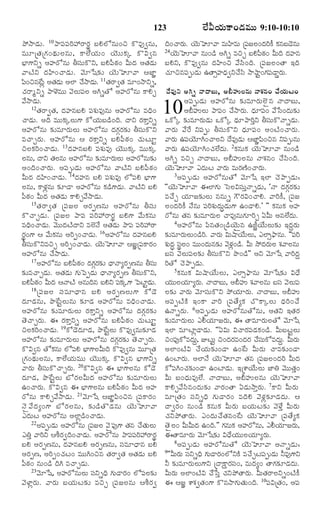123

¯öNŸÇ‹éß. 10¯Ÿ½ß¸½ß¸Ãˆ@ÃŸÃ„p ÕßHÜóâéß¢S ·òÒ…|âéß,
ÒéßêúÌ„ú»„¢Í‹éßÜßâéß, ·ŸÜ•Ø„éß¢ Ø‚éßéß·„a ·òR|â
Õ®ƒ»‡Ys ¥ºÃóâéß XÓß¸éß·òY, ÕßH½ß¬Æ„¢ QéßÎ‹ ¥Ì„Ç‹éß
½ŸÅŽY Î‹U¢¿ŸÇ‹éß. ½‚êðá¶„í Ø‚éßÈê½Ÿ ¦ÁƒÂ
½ß¢Sâ_Åzß ¥Ì„Çéß ¥Üƒ ¿•NŸÇ‹é. 11Ì„ÃŸ|Ì„ Òê¢NŸYs,
«
‹
ß
¿„ÃŸwYs ¯ŸÝœÒéßéß ½‚Üßéß½ß¸Üß ¥CsÌó ¥ºÃóâéß ·ŸHf
½•NŸÇ‹éß.
12Ì„ÃŸ|Ì„, Î‹ºâÕßH ½ß¸à„éßÒ…âéß ¥ºÃóâéß ÒÏˆ¢
¿ŸÇ‹éß. ¥Îˆ Òéßéß·„aÜßéß»‡ ·óØ„éßÕßÇ›¢Îˆ. ÎŸY Ã„·ŸoYs
¥ºÃóâéß ¶„íÒêÃ„éßÜßéß ¥ºÃóâéß Î‹»„cÃ„¶„í XÓß¸éß·òY
Ò¿ŸfÃ„éß. ¥ºÃóâéß ¦ Ã„·ŸoYs ÕßH½ß¬Æ„¢ ¿„éßÅßêj
SÜß·„Ãˆ¢¿ŸÇ‹éß. 13Î‹ºâÕßH ½ß¸à„éßÒ… Ø‚éßéß·„a Òéßéß·„a
Üßâéß, ÎŸY Ì„Üâéß ¥ºÃóâéß ¶„íÒêÃ„éÜéß ¥ºÃóâéß¶í
ß
ß ß
„
¥¢Îˆ¢¿ŸÃ„éß. ¥½ß¸téÇ‹éß ¥ºÃóâéß ½ŸÅŽY ÕßH½ß¬Æ„¢
QéßÎ‹ Î‹U¢¿ŸÇ‹éß. 14Î‹ºâ ÕßH ½ß¸à„éßÒ… Üó½ß¸H Õ®ƒ»‡
Üßâéß, ·ŸÝ„zâéß ¶„îÇŸ ¥ºÃóâéß ·„Ç›»‡Ç‹éß. ½ŸÅŽY ÕßH
½ß¬Æ„¢ QéßÎ‹ ¥Ì„Ç‹éß ·ŸHf½•NŸÇ‹éß.
15Ì„ Ã Ÿ|Ì„ ú½ß ¸ Á Üß ¥Ã„ t Ëâéß ¥ºÃóâéß XÓß ¸ é ß
·ò¿ŸfÇ‹éß. ú½ß¸ÁÜß ¯Ÿ½ß¸ ½ß¸Ãˆ@ÃŸÃ„p ÕßH»‡ ½•éß·„âéßß
ÒÏˆ¢¿ŸÇ‹éß. ½‚éßéßÎ‹ÅŽÎŸY ÒÜœÓ• ¥Ì„Ç‹éß ¯Ÿ½ß¸ ½ß¸Ãˆ@ÃŸ
Ã„p¢»‡ ¦ ½•éß·„âéß ¥Ãˆt¢¿ŸÇ‹éß. 16¥ºÃóâéß Î‹ºâÕßH
XÓß¸éß·òYÒSf ¥Ãˆt¢¿ŸÇ‹éß. Ø‚éßÈê½Ÿ ¦ÁÂú½ß¸·ŸÃ„¢
¥ºÃóâéß ¿•NŸÇ‹éß.
17¥ºÃóâéß ÕßH½ßÆ¢ Î‹»Ã¶í ÏŸÓŸxÃ„tËâéß XÓßéß
¬ „
c„ „ „
¸
¶„íÒ¿ŸfÇ‹éß. ¥Ì„Ç‹éß »„éßï½ßtÇ‹éß ÏŸÓŸxÃ„tË XÓß¸éß·òY,
ÕßH½ßÆ¢ QéßÎ‹ ¦ÓŸÅŽ ¥âéßÎâ ÕßHY ½ß·a»‡ ï½ßÅƒjÇé.
¬ „
ˆ
¸„
‹ß
18ú½ß ¸ Á Üß Óß ¸ Ò êÏŸâ Õß H ¥Ã„ t ËÜß é ß » ‡ ·óÇ‚
Î‹êÇ‹âéß, ¯ô_ÅßjÜßéßâéß ¶„îÇ‹ ¥ºÃóâéß ÒÏˆ¢¿ŸÇ‹éß.
¥ºÃóâéß ¶„íÒêÃ„éÜßéß Ã„·ŸoYs ¥ºÃóâéß Î‹»„cÃ„¶„í
Ì‚¿ŸfÃ„éß. ¨ Ã„·ŸoYs ¥ºÃóâéß ÕßH½ß¬Æ„¢ ¿„éßÅßêj
SÜß·„Ãˆ¢¿ŸÇ‹éß. 19·óÇ‚Î‹êÇ‹, ¯ô_ÅßjÜßéß ·òÒ…|âéß¶„îÇ‹
¥ºÃóâéß ¶„íÒêÃ„éßÜßéß ¥ºÃóâéß Î‹»„cÃ„¶„í Ì‚¿ŸfÃ„éß.
·òR|â Ìó·„âéß Üó½ßH Õ®ƒ»‡ÜßQéßÎˆ ·òÒ…|âéß ÒéßêúÌ„
¸
ú»„¢Í‹éßÜßâéß, ·ŸÜ•Ø„éßÒéßéß Ø‚éßéß·„a ·òR|â Õ®ƒ»‡Ys
½ŸÃ„éß XÓß¸éß·ò¿ŸfÃ„éß. 20·òR|â ¨ Õ®ƒ»‡Üßâéß ·óÇ‚
Î‹êÇ‹, ¯ô_ÅßjÜßéß ÕóÃ„ÜßQéßÎ‹ ¥ºÃóâéß ¶„íÒêÃ„éßÜßéß
©¢¿ŸÃ„éß. ·òR|â ¨ Õ®ƒ»‡Üßâéß ÕßH½ß¬Æ„¢ QéßÎ‹ ¥º
Ãóâéß ·ŸHf½•NŸÇ‹éß. 21½‚êðá ¦ÁƒÂ½ß«¢Sâ ú½ß¸·ŸÃ„¢
Ó‚ñ½•Î‹x¢»‡ ÕóÃ„Üßâéß, ¶„íÇ›ÌòÇ‹âéß Ø‚éßÈê½Ÿ
¯Î‹éßÅß ¥ºÃóâéß ¥ÜƒzÇ›¢¿ŸÇ‹éß.
22¥½ßtéÇ‹éß ¥ºÃóâéß ú½ßÁÜß ½‚ñ½ß…»‡ Ì„â ¿•ÌéÜéß
¸
¸
¸
„ß ß
¯Wo ½ŸÃˆY ¦LÃ„|Îˆ¢¿ŸÇ‹é. ¥ºÃóâéß ¯Ÿ½ß½Ã@ÃŸÃ„p
ß
¸ ¸ß ˆ
ÕßH ¥Ã„tËâéß, Î‹ºâÕßH ¥Ã„tËâéß, Óß¸ÒêÏŸâ ÕßH
¥Ã„tË, ¥Ãˆt¢¿„Åß¢ ÒéßéßC¢Sâ Ì„ÃŸ|Ì„ ¥Ì„Ç‹éß ÕßH
½ß¬Æ„¢ âéß¢Ç› ÎˆC Ò¿ŸfÇ‹éß.
23½‚êðá, ¥ºÃóâéßÜéß ÓßYsÏˆ »„éÇŸÃ„¢ Üó½ßÜ¶í
ß ¸
ß
¸ ß„
½‚ÝƒzÃ„éß. ½ŸÃ„éß ÕßØ„éßÅß¶„í ÒSf ú½ß¸ÁÜßâéß ¦LÃ„|

Ü•QØ„éß·Ÿ¢Ç‹Òéßéß 9:10-10:10

Îˆ¢¿ŸÃ„é. Ø‚éÈê½Ÿ ÒéßUÒéß ú½ßÁÜß¢Î‹Ã·• ·„âÕßÇ‚âéß
ß ß
¸
ˆ
Ø‚éÈê½Ÿ âéß¢Ç› ¥Cs ÒSf ÕßH½ßÆ¢ QéßÎˆ Î‹ºâ
ß
¬ „
ÕßHY, ·òÒ…|âéß Î‹U¢S ½•Óß«¢Îˆ. ú½ß¸ÁÜß¢ÌŸ §Îˆ
¿„êSâ½ß¸téÇ‹éß ©ÌŸ€ºÏ‹|Y¿•Óß« NŸMŸj¢»„½ß¸ÇŸmÃ„éß.

24

Î•Ò…Y ¥Cs ÓŸÎŸÕßéß, ¥ºéßÜßâéß ÓŸà„â¢ ¿•Ø„éßÅß¢
¥½ß¸téÇ‹éß ¥ºÃóâéß ¶„íÒêÃ„éßÜœñâ ÓŸÎŸÕßéß,
¥ºéßÜßéß ¯Ÿ½ß¸¢ ¿•NŸÃ„éß. Ï‹ê½ß¸¢ ½•ðÓß¢Î‹éß¶„í
³·óa ¶„íÒêÃ„éßÇ‹éß ³·óa Ï‹ê¯ŸÃˆoY XÓß¸éß·òÓŸsÇ‹éß.
½ŸÃ„éß ½•_Ã Y½ß¸té XÓß¸éß·òY Ï‹ê½ß¸¢ ¥¢ÅŽ¢¿ŸÃ„éß.
½ŸÃ„éß ©½ßØ‚êC¢¿ŸÜßY Î•Ò…Ç‹éß ¦ÁƒÂ½¢Sâ Y½ßtéâéß
¸
«ß
¸
½ŸÃ„éß ©½ß¸Ø‚êC¢¿„Ü•Î‹éß. 2·„âéß·„ Ø‚éßÈê½Ÿ âéß¢Ç›
¥Cs ÒSf ÓŸÎŸÕßéß, ¥ºéßÜßâéß ÓŸà„â¢ ¿•Óß«¢Îˆ.
Ø‚éßÈê½Ÿ ¯Î‹éßÅß ½ŸÃ„éß ÒéßÃ„ËŽ¢¿ŸÃ„éß.
3¥½ß¸téÇ‹éß ¥ºÃóâéßÌó ½‚êðá §Üƒ ¿‚¯ŸtÇ‹éß:
''Ø‚éßÈê½Ÿ ¨Üƒ»„éß ïÓßÜßRÓß¸éßoÓŸsÇ‹éß, 'ÓŸ Î‹»„cÃ„¶„í
Ò¿•f Ø„êÁ¶„íÜßéß ââéßs »ûÃ„R¢¿ŸH. ½ŸÃˆ·•, ú½ß¸Á
Üß¢Î‹Ãˆ·• Ó•âéß ½ß¸Ãˆà„éßÎ‹éßrÇ‹éß»‡ ©¢ÇŸH." "" ·„âéß·„ ¥º
Ãóâéß Ì„â ¶„íÒêÃ„éßÜß ¿ŸÒ…âéß»„êÃˆf °Qéß ¥âÜ•Î‹éß.
4¥ºÃóâéß ½ß«âÌ„¢úÇ›Ø‚éß`â ©OhØ•éßÜßéß¶„í §Î‹qÃ„éß
¶„íÒêÃ„éÜé¢Ç›Ã. ½ŸÃ„éß RéßMŸØ•éÜé,ß ¯Üƒ€¯®Ÿâéß. ''½ßÃˆ
ß ßß ˆ
ß ß
¸
à„éÎr‹ ÓßÜ¢ Òéßé¢Î‹éâ¶„í ½‚Ý¢Ç›. Qéß NöÎ‹ÃéÜß à„½ŸÜßâéß
ß p¸ ß
ß ß
z„
„ß
ÕßÓß¸ ½‚Üßéß½ß¸Üß¶„í XÓß¸éß·òY ¯ô¢Ç›"" ¥Y ½‚êðá ½ŸÃˆÎ‹q
ÃˆÌó ¿‚¯ŸtÇ‹éß.
5·„âéß·„ RéßMŸØ•éßÜßéß, ¯Üƒ€¯®Ÿâéß ½‚êðá¶„í RÏ•
Ø„ééÜØêxÃ„é. ÓŸÎŸÕßé,ß ¥ºéß à„½ŸÜßâéß ÕßÓ¸ß ½‚Üé½¸ß
ßß ß „ ß
ßß
Üß¶„í ½ŸÃ„éß ½‚êÓß¸éß·òY ¯öØ„êÃ„éß. ÓŸÎŸÕßéß, ¥ºéß
¥½ß¸tÅŽ·Ž §¢·Ÿ ½ŸÃˆ ú½ß¸Ì•x·„ ¿ò·ŸaÜßéß Ï‹Ãˆ¢¿•
©ÓŸsÃ„éß. 6¥½ß¸téÇ‹éß ¥ºÃóâéßÌóâéß, ¥Ì„Y §Ì„Ã„
¶„íÒêÃ„éßÜßéß ¯GØ„êÁÃ„éß, ¨ ÌŸÒêÃ„éßÜßÌó ½‚êðá
§Üƒ ÒêÅƒzÇŸÇ‹éß. ''°Réß R¿ŸÃ„½ß¸Ç‹·„¢Ç›. QéßÕßÅßjÜßéß
S¢½ß…¸ ·óÒÎ‹é,qß EÅßéjß S¢Î‹ÃÒ¢Î‹Ã„ ¿•Óé·óÒÎ‹é. QéßÃéß
„
¸ß ß
qß
„
¥Üƒ¢ÅŽR ¿•Ø„éß¶„í¢ÇŸ ©¢_Åß QéßÃ„éß ¿ŸÒ¶„í¢ÇŸ
©¢ÅƒÃ„éß. ¥ÜƒÓ• Ø‚éßÈê½Ÿ Ì„â ú½ß¸ÁÜß¢Î‹Ãˆ QéßÎ‹
·ó½ß¸C¢¿„¶„í¢ÇŸ ©¢ÅƒÇ‹éß. §úà‡Ø•éßÜßéß ÁƒW ½‚éßéßÌ„o¢
Qéß Õß¢Ï‹éßÒ…Ü•. ÓŸÎŸÕßéß, ¥ºéßÜßâéß Ø‚éßÈê½Ÿ
·ŸHf½•Óß«â¢Î‹éß¶„í ½ŸÃ„¢ÌŸ °Ç‹éßNŸoÃ„éß. 7·ŸY QéßÃ„éß
ÒêúÌ„¢ Óß¸YsÏˆ »„éßÇŸÃ„¢ ÒÎˆH ½‚Ý„z¶„îÇ‹Î‹éß. ¦
ÎŸ|Ã„¢ âéß¢Ç› ·„âéß·„ QéßÃ„éß ÕßØ„éßÅß¶„í ½‚Ý•o QéßÃ„éß
¿„Y¯öÌŸÃ„éß. ¯¢Î‹éß¿•Ì„â¢_Åß Ø‚éßÈê½Ÿ ú½ß¸Ì•x·„
Ì‚ñÜß¢ QéßQéßÎ‹ ©¢Îˆ."" »„âéß·„ ¥ºÃóâéß, ¯GØ„êÁÃ„é,ß
¨ÌŸÒêÃ„éß ½‚êðá¶„í RÏ•Ø„éßéßÜßØ„êxÃ„éß.
8¥½ß¸téÇ‹éß ¥ºÃóâéßÌó Ø‚éßÈê½Ÿ ¥ÓŸsÇ‹éß:
9''QéßÃéß ÓßYsÏˆ »„éÇŸÃ„¢ÜóY·Ž Ò¿•fÅß½téÇ‹éß ZÒ…»‡Y
„ ¸
ß
¸ß
Z ¶„íÒêÃ„éßÜßéß»‡Y úÎŸ·äŸÃ„Óß¸¢, ÒéßÎ‹x¢ ÌŸ»„¶„îÇ‹Î‹éß.
QéßÃ„éß ¥Üƒ¢ÅŽR ¿•ðÓßo ¿„Y¯öÌŸÃ„éß. QéßÌ„ÃŸÜßYs¢ÅŽ·•
¨ ¦ÁÂ à‡à„|Ì„¢»‡ ·òâNŸ»„éßÌ„éß¢Îˆ. 10½ß¸RúÌ„¢, ¥½ß¸

10

 