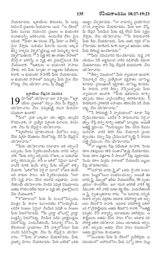 TELUGU BIBLE.pdf -తెలుగు బైబిల్.pdf