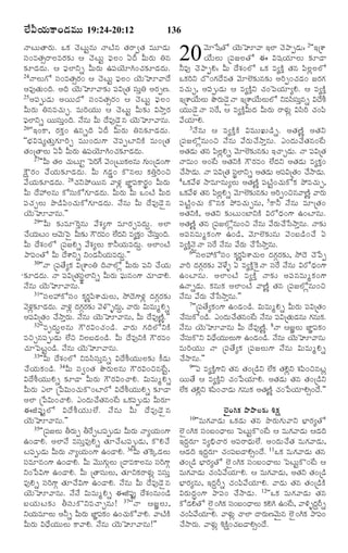TELUGU BIBLE.pdf -తెలుగు బైబిల్.pdf