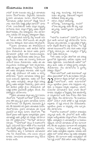 TELUGU BIBLE.pdf -తెలుగు బైబిల్.pdf