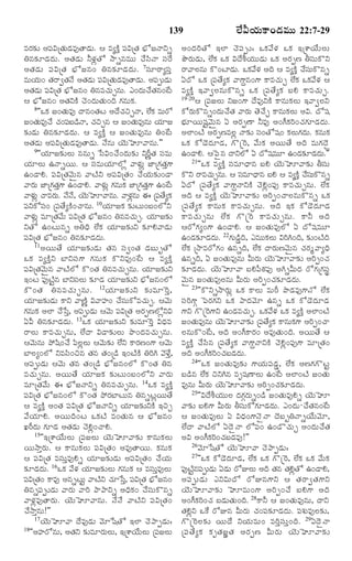 TELUGU BIBLE.pdf -తెలుగు బైబిల్.pdf