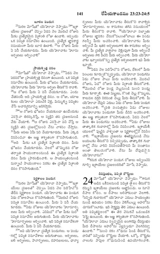 TELUGU BIBLE.pdf -తెలుగు బైబిల్.pdf