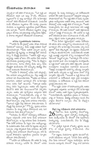 TELUGU BIBLE.pdf -తెలుగు బైబిల్.pdf