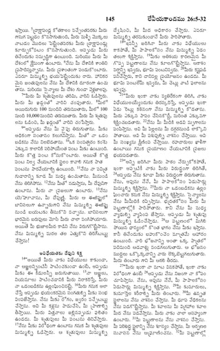 TELUGU BIBLE.pdf -తెలుగు బైబిల్.pdf