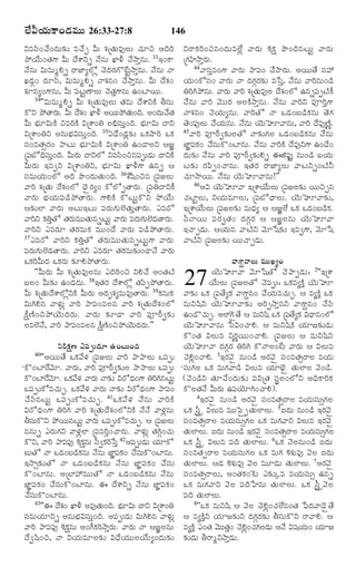 TELUGU BIBLE.pdf -తెలుగు బైబిల్.pdf