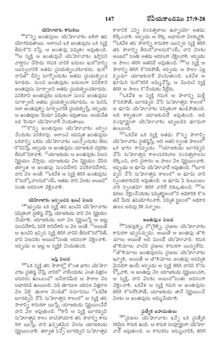 TELUGU BIBLE.pdf -తెలుగు బైబిల్.pdf