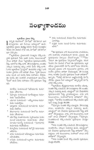 TELUGU BIBLE.pdf -తెలుగు బైబిల్.pdf