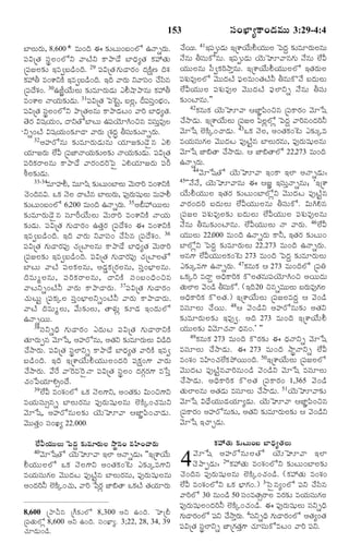 TELUGU BIBLE.pdf -తెలుగు బైబిల్.pdf
