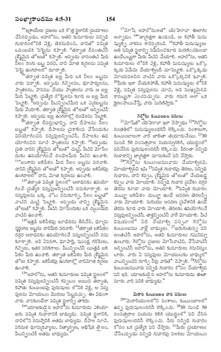 TELUGU BIBLE.pdf -తెలుగు బైబిల్.pdf