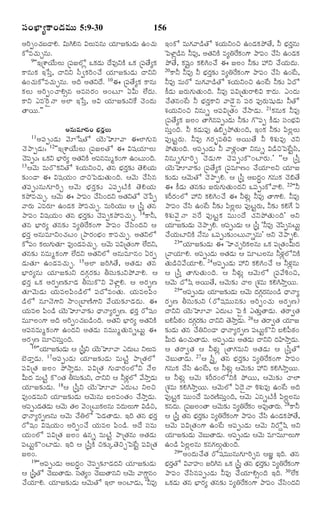 TELUGU BIBLE.pdf -తెలుగు బైబిల్.pdf