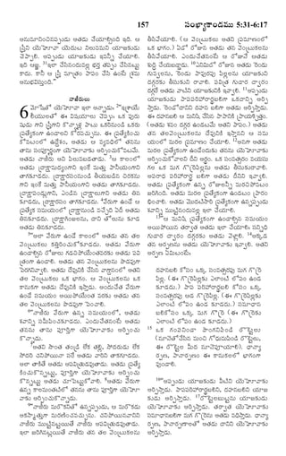 TELUGU BIBLE.pdf -తెలుగు బైబిల్.pdf