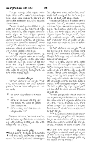 TELUGU BIBLE.pdf -తెలుగు బైబిల్.pdf