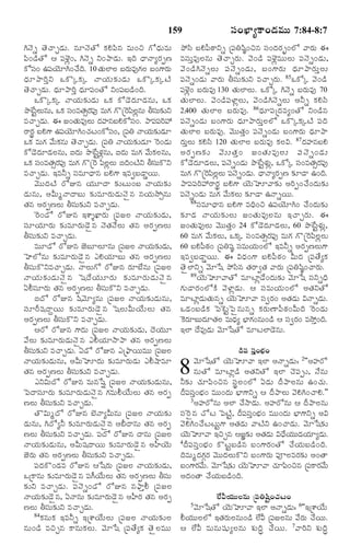 TELUGU BIBLE.pdf -తెలుగు బైబిల్.pdf