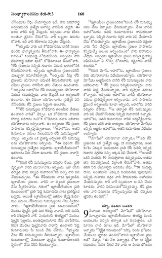 TELUGU BIBLE.pdf -తెలుగు బైబిల్.pdf