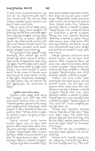 TELUGU BIBLE.pdf -తెలుగు బైబిల్.pdf