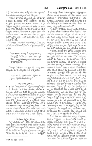 TELUGU BIBLE.pdf -తెలుగు బైబిల్.pdf