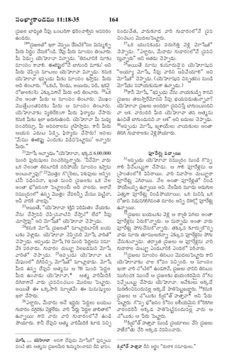 TELUGU BIBLE.pdf -తెలుగు బైబిల్.pdf