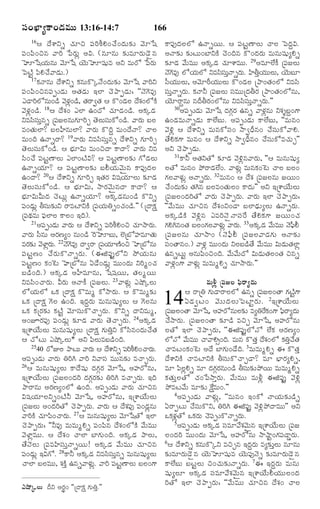TELUGU BIBLE.pdf -తెలుగు బైబిల్.pdf
