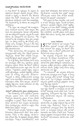 TELUGU BIBLE.pdf -తెలుగు బైబిల్.pdf