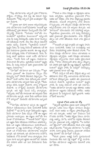 TELUGU BIBLE.pdf -తెలుగు బైబిల్.pdf