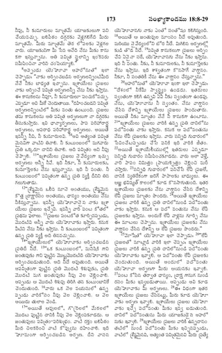 TELUGU BIBLE.pdf -తెలుగు బైబిల్.pdf