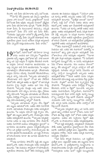 TELUGU BIBLE.pdf -తెలుగు బైబిల్.pdf