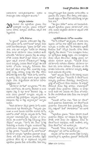 TELUGU BIBLE.pdf -తెలుగు బైబిల్.pdf