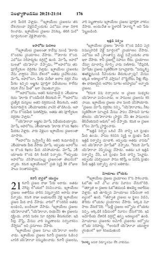 TELUGU BIBLE.pdf -తెలుగు బైబిల్.pdf