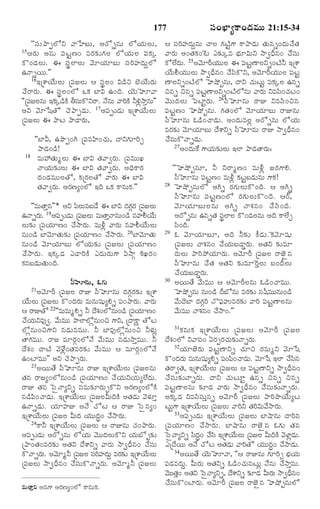 TELUGU BIBLE.pdf -తెలుగు బైబిల్.pdf