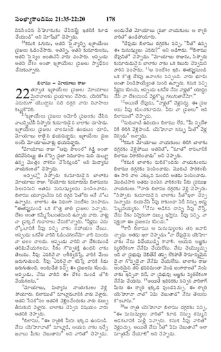 TELUGU BIBLE.pdf -తెలుగు బైబిల్.pdf