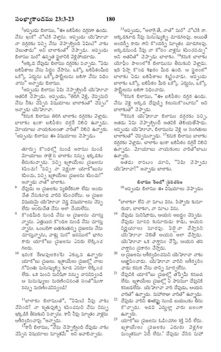TELUGU BIBLE.pdf -తెలుగు బైబిల్.pdf