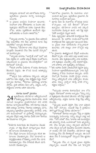 TELUGU BIBLE.pdf -తెలుగు బైబిల్.pdf