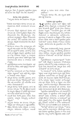 TELUGU BIBLE.pdf -తెలుగు బైబిల్.pdf