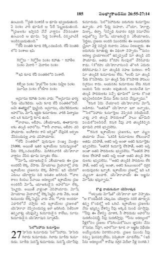 TELUGU BIBLE.pdf -తెలుగు బైబిల్.pdf