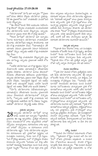 TELUGU BIBLE.pdf -తెలుగు బైబిల్.pdf