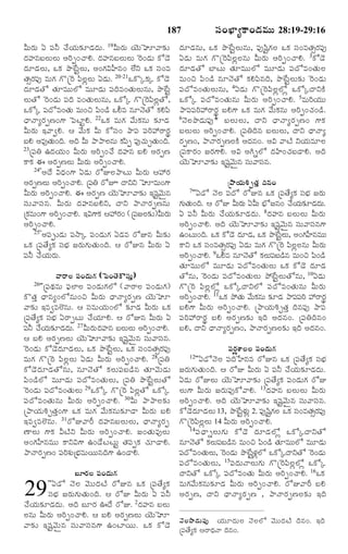 TELUGU BIBLE.pdf -తెలుగు బైబిల్.pdf